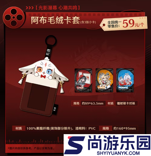 鸣潮万达联动价格