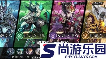 无畏骑士英雄进阶攻略