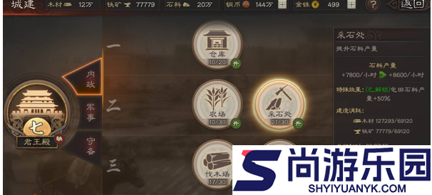 三国志战略版如何爆仓升七本