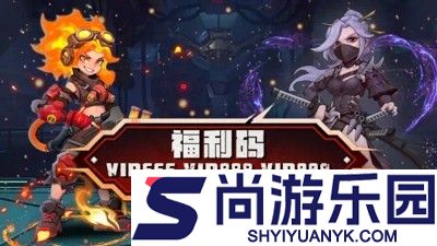 向僵尸开炮兑换码永久大全