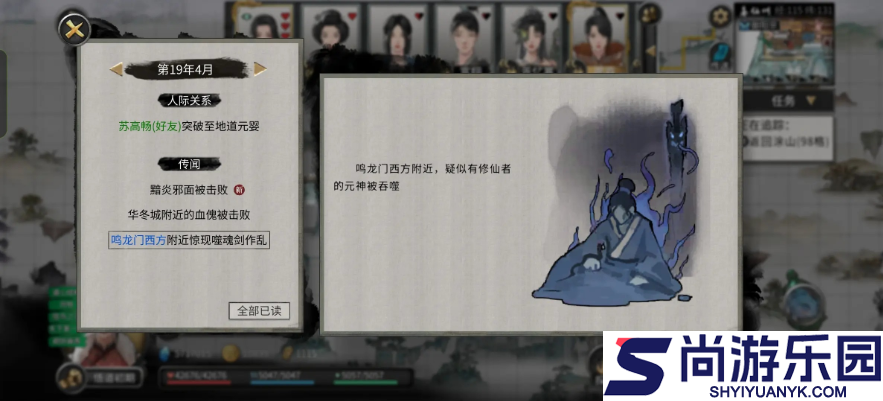 鬼谷八荒手游噬魂剑怎么获得