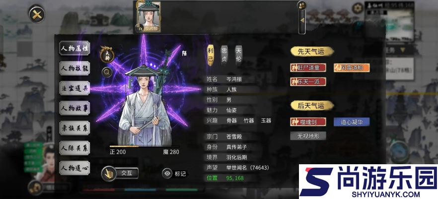 鬼谷八荒手游噬魂剑怎么获得