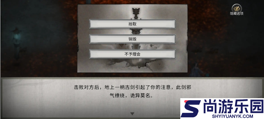 鬼谷八荒手游噬魂剑怎么获得