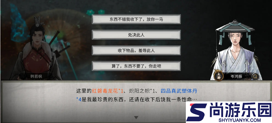 鬼谷八荒手游噬魂剑怎么获得