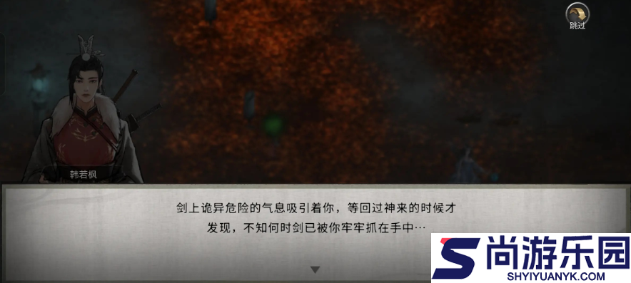 鬼谷八荒手游噬魂剑怎么获得