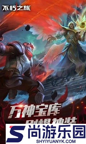 不休之旅兑换码最新有效