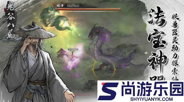 鬼谷八荒手游噬魂剑攻略