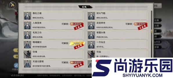 鬼谷八荒手游噬魂剑攻略