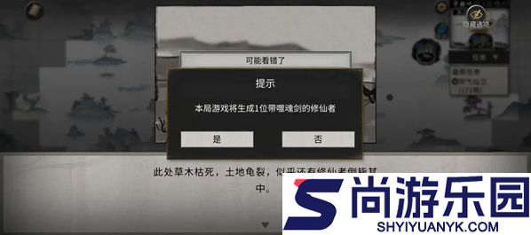 鬼谷八荒手游噬魂剑攻略