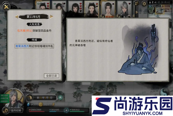 鬼谷八荒手游噬魂剑攻略