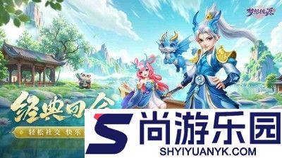 梦想桃源哪个职业好