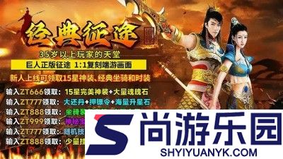 王者征途破解版下载