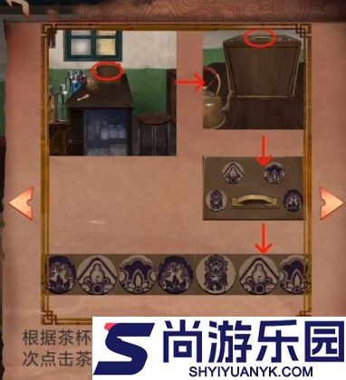 阴阳锅攻略第四章