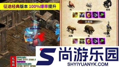 王者征途0.1折官方正版