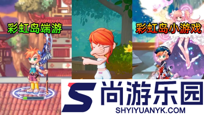 彩虹联萌兑换码最新