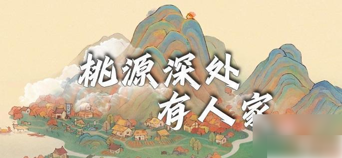 桃源深处有人家花卉育种配方大全？最全配方汇总