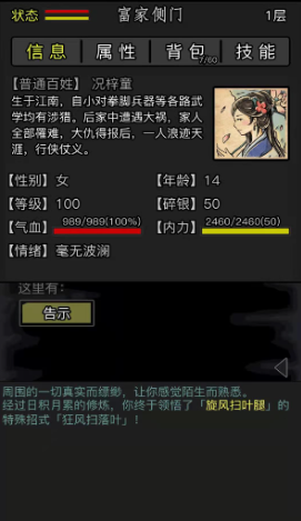 放置江湖梦境有多少层