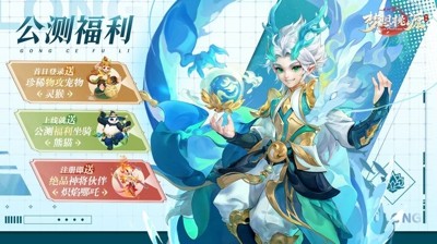 梦想桃源最新开服时间一览（12月）-梦想桃源新区开服时间
