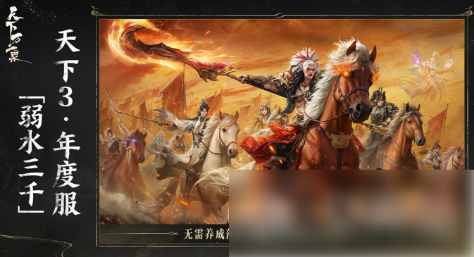 《天下万象公测时间介绍》天下万象什么时候公测