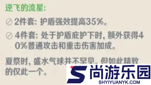 原神白马仙人带什么圣遗物