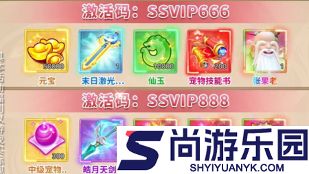 幻灵修仙传剑气凌霄最新激活码