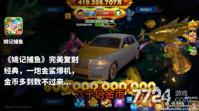 姚记捕鱼升级炮台,姚记捕鱼怎么升级20000炮-姚记捕鱼怎么升级炮台