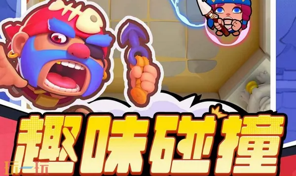 【开心大碰撞阵容攻略】最强阵容搭配推荐