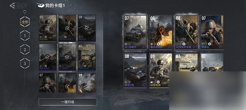 【战争警戒德国卡组推荐攻略】战争警戒德国最强阵容