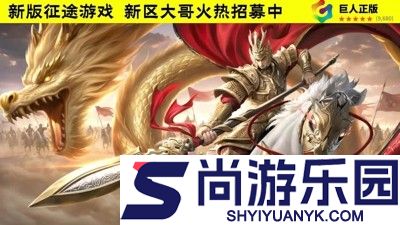 王者征途开服时间表