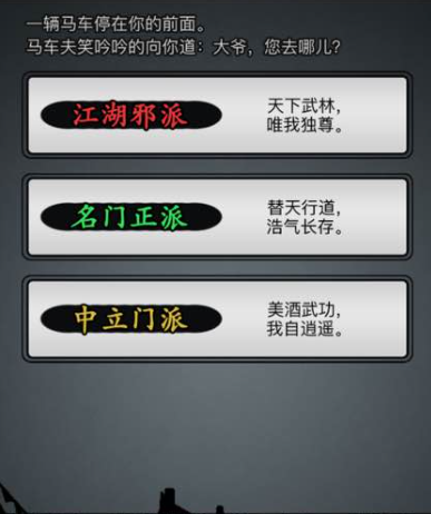 放置江湖门派声望怎么刷：哪些任务可以提升声望值