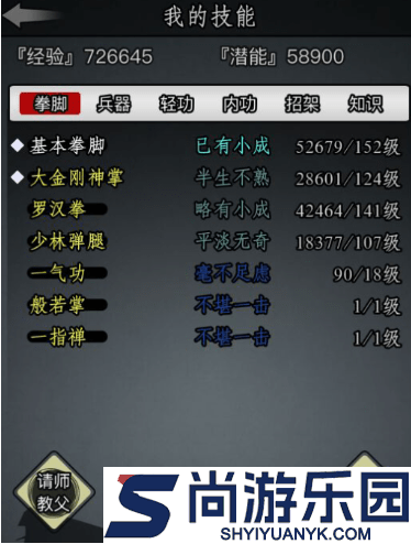 放置江湖门派声望怎么刷