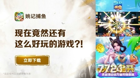 姚记捕鱼兑换码,姚记捕鱼钻石兑换码永久有效-姚记捕鱼兑换码2026年最新