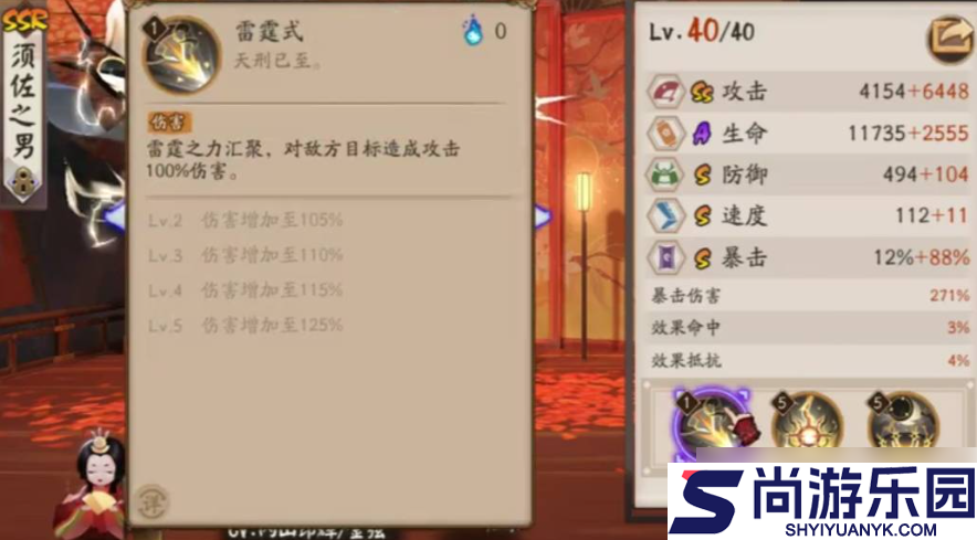 阴阳师须佐之男技能要升满吗