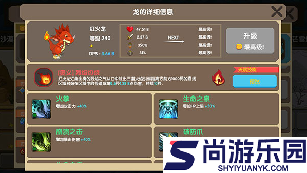 龙之契约攻略教程大全