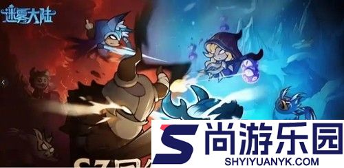 迷雾大陆破解版无限内购