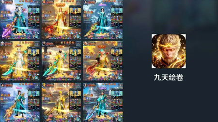 九天绘卷兑换码最新礼包兑换码汇总-九天绘卷激活码是多少
