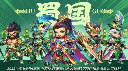 攀登小将平民阵容推荐-攀登小将最强阵容