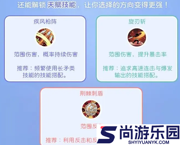 仙境传说重生剑士攻略图文