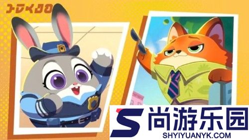 蛋仔派对疯狂动物城联动皮肤保底多少钱一个