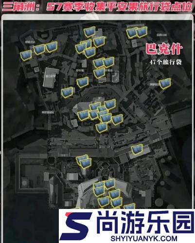 三角洲行动平安果收集位置