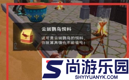 创造与魔法云斑鹦鸟饲料在哪里做