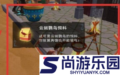 创造与魔法云斑鹦鸟饲料在哪里做