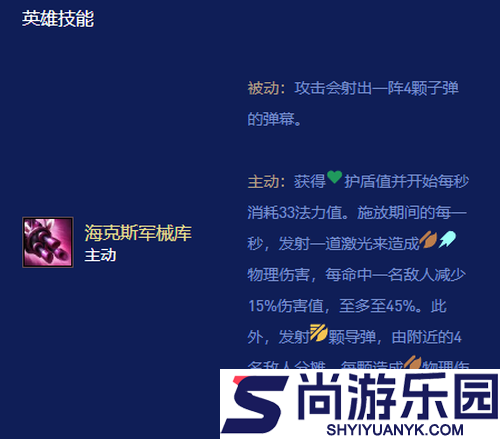 金铲铲之战s16赛季霸王龙