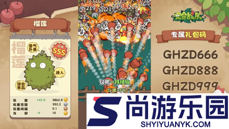 光合战队兑换码15个真实有效