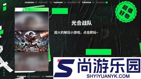 光合战队兑换码15个真实有效