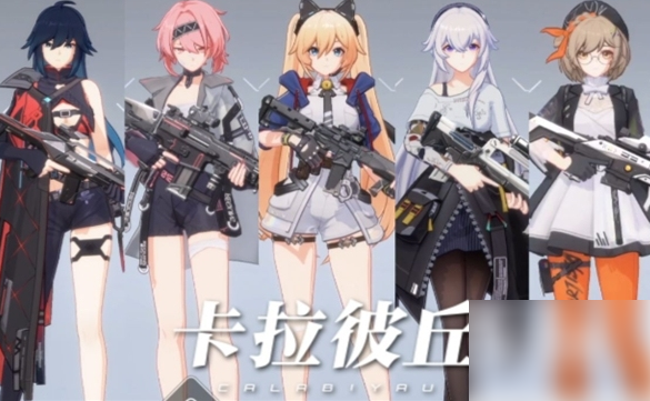 卡拉彼丘手游角色强度排行(卡拉彼丘角色强度排行如何)