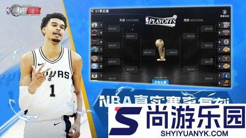 美职篮冠军王朝破解版内购版