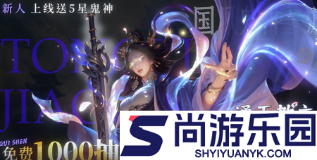 御妖伏魔录配方攻略