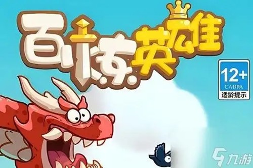 百炼英雄10人T0阵容推荐-百炼英雄最强10人组合