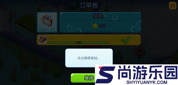 海绵宝宝果酱大冒险免费版下载